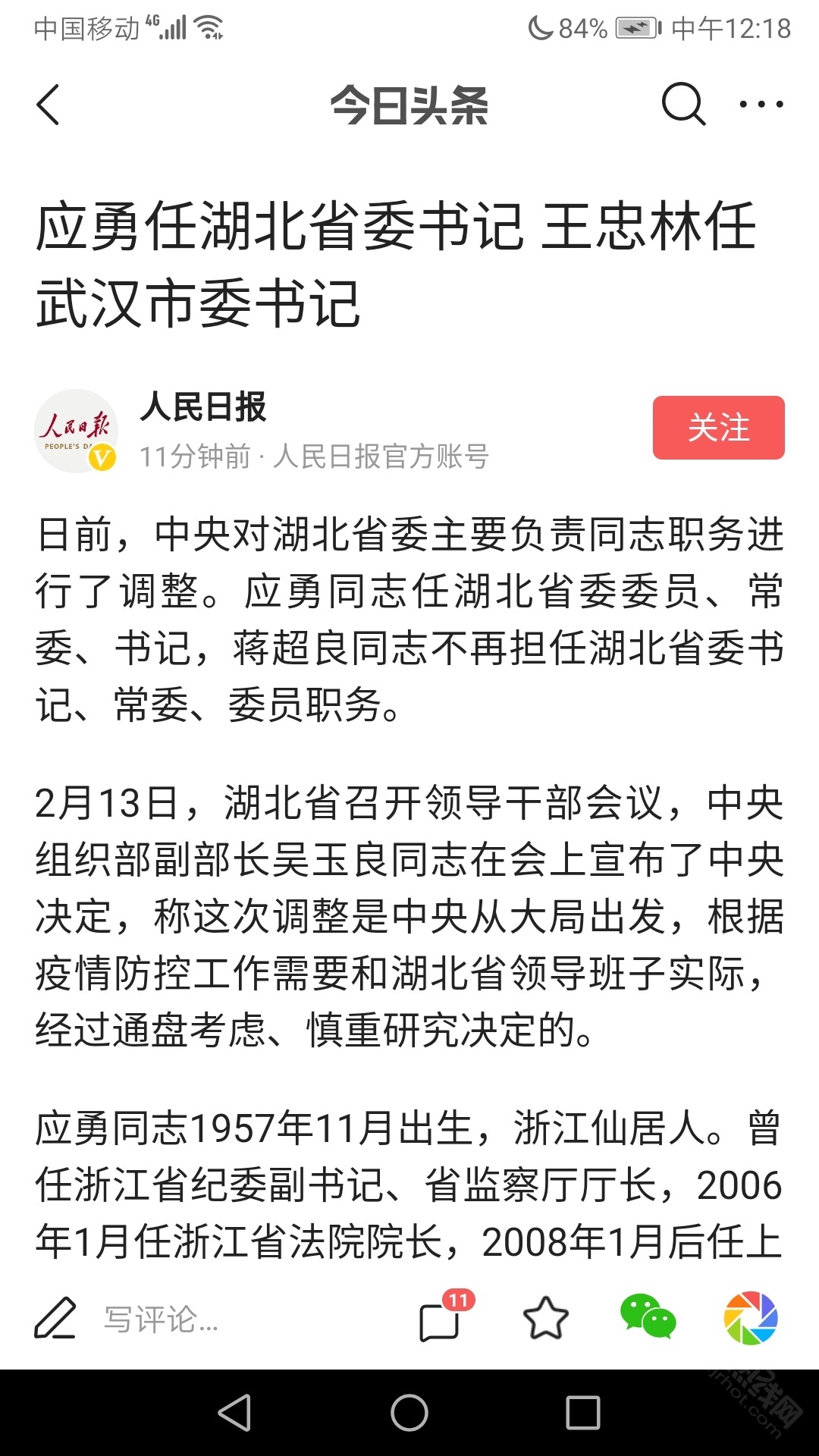 人间正道是沧桑曲谱_人间正道是沧桑(3)