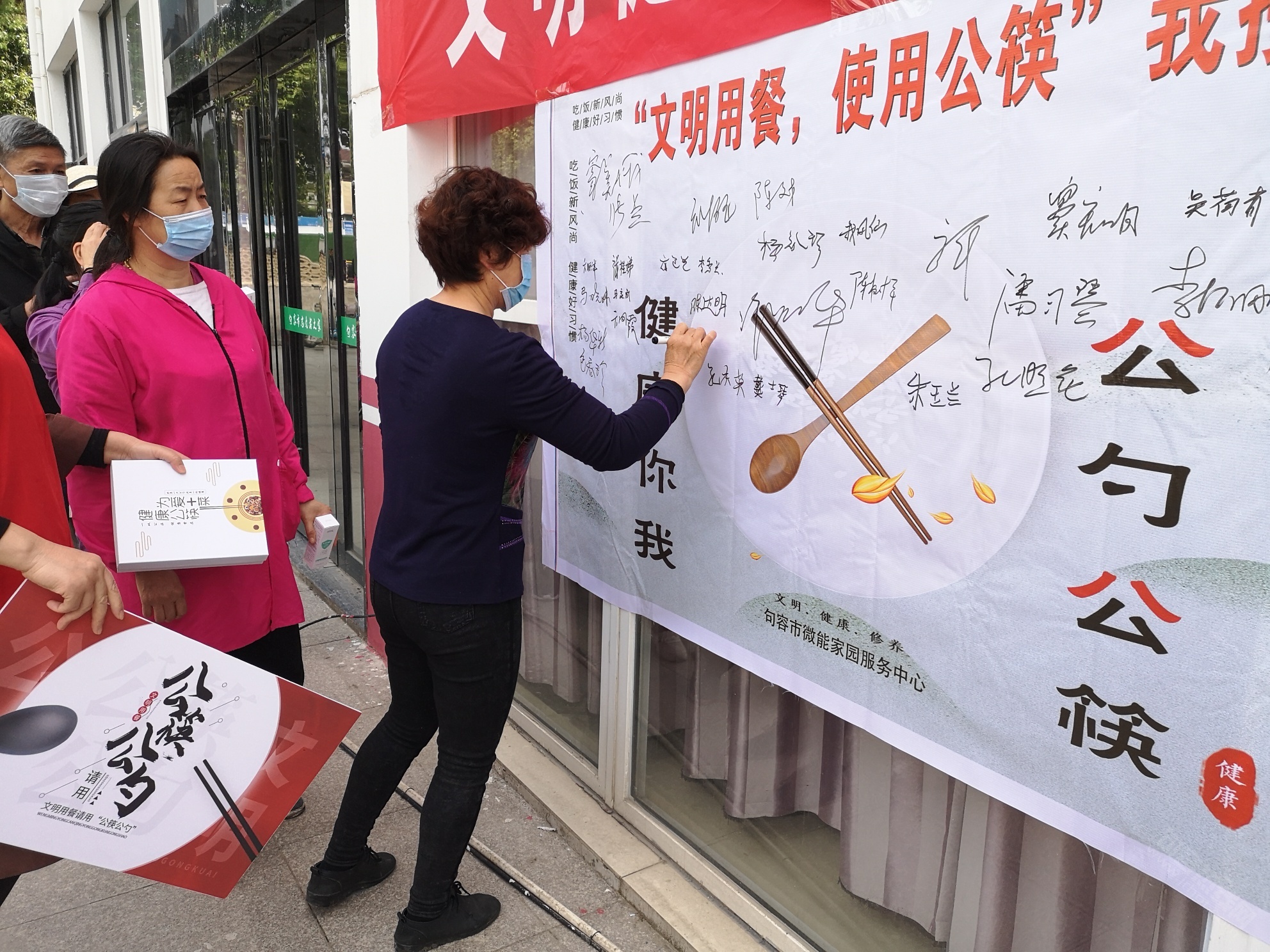 句容市微能家园开展使用公筷公勺宣传活动