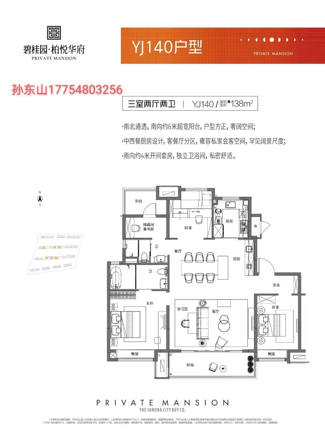 碧桂园柏悦华府