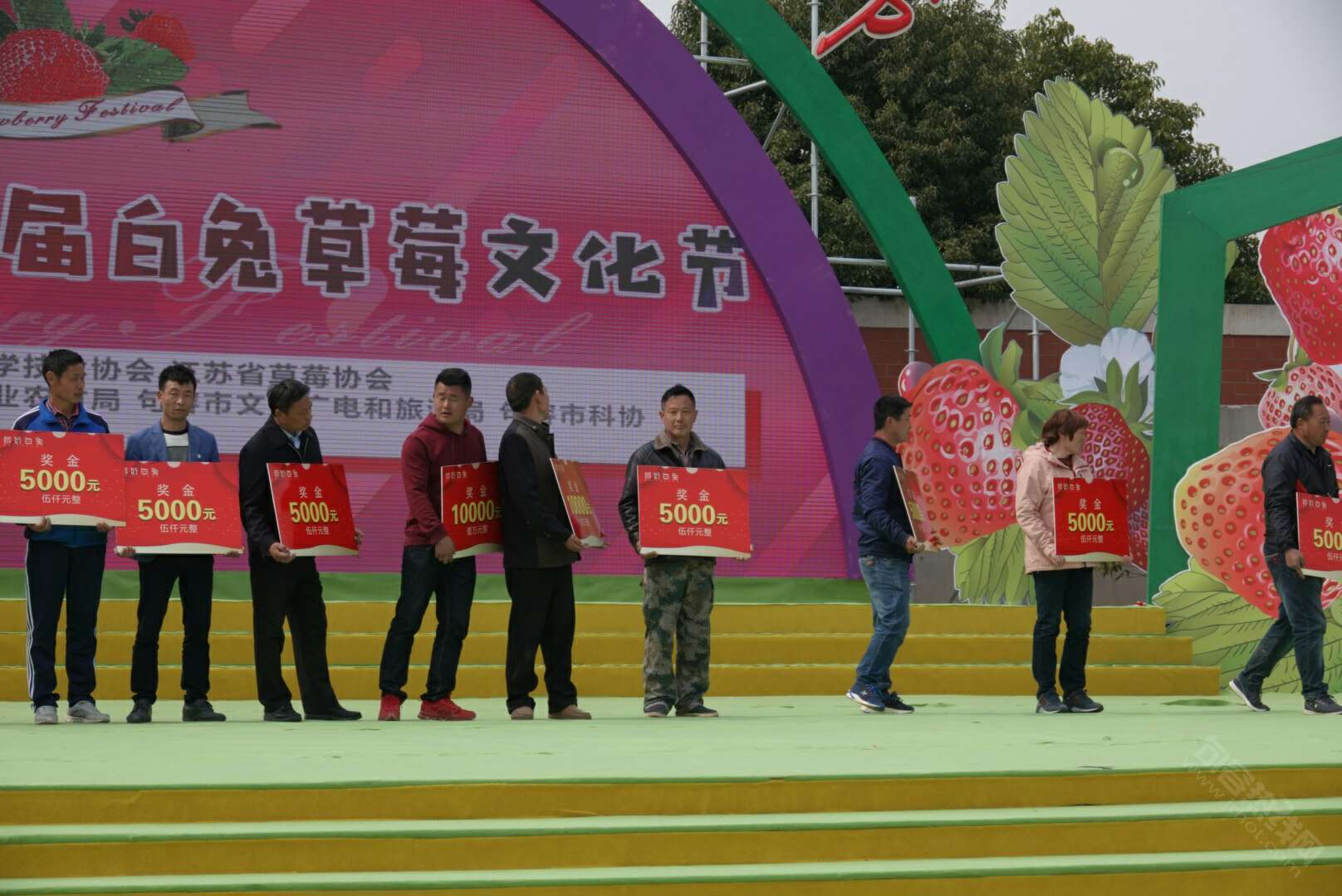 白兔草莓节盛大开幕