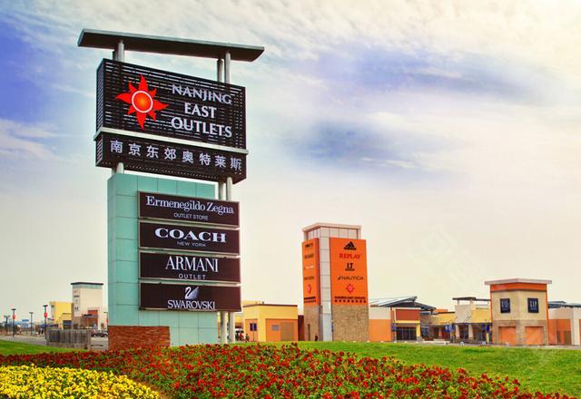 句容郭庄奥特莱斯