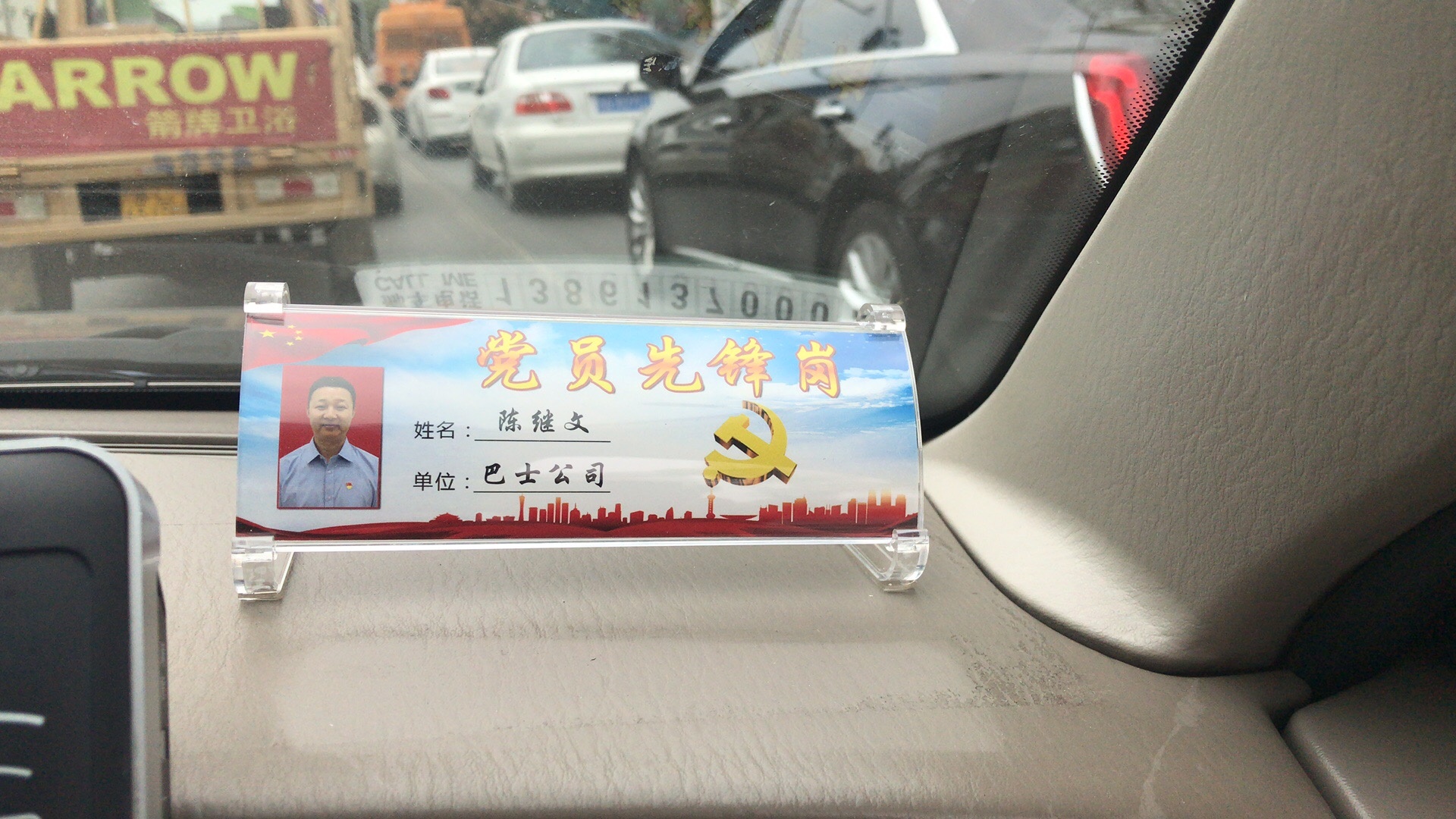 句容市成立出租车行业"党员先锋车队"