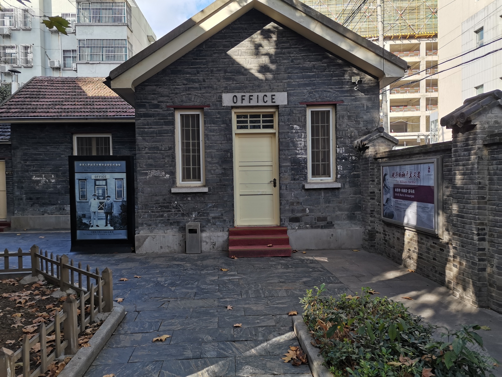 拉贝故居与《拉贝日记》