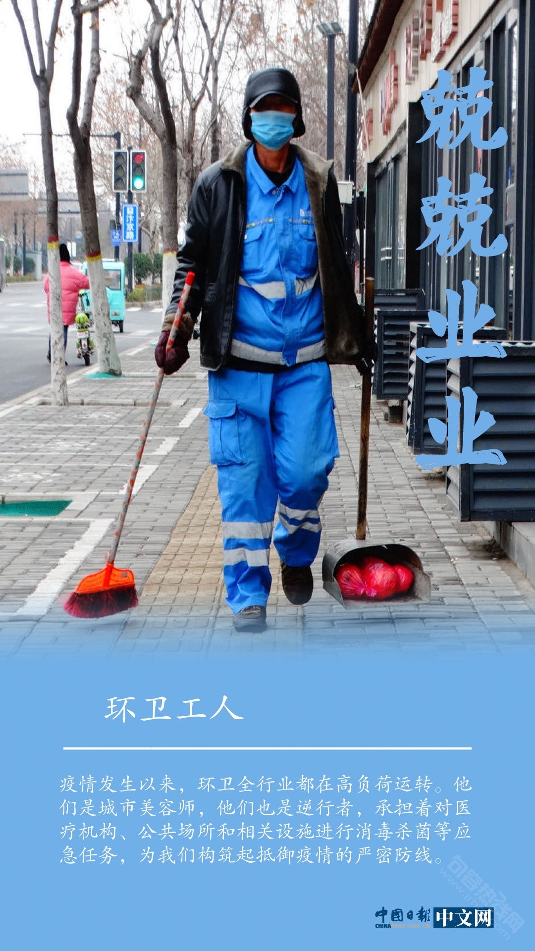 【海报】致敬"平凡"英雄