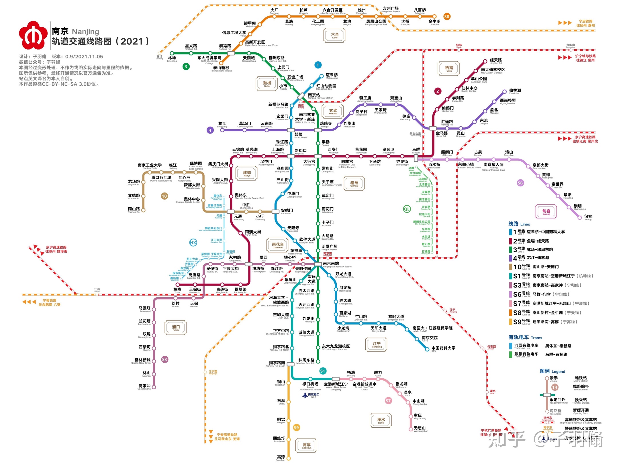2021年南京地铁线路图图片
